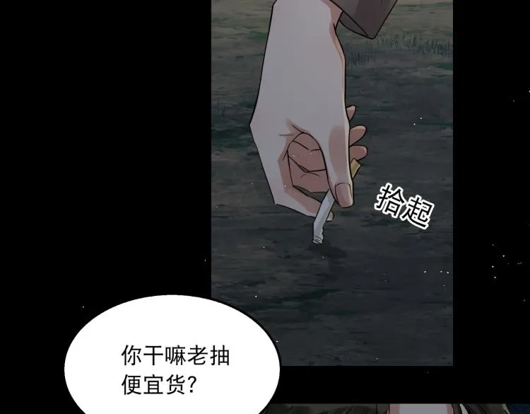 第40话 我想更懂你 第65页
