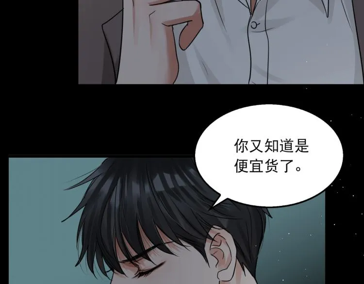 第40话 我想更懂你 第67页