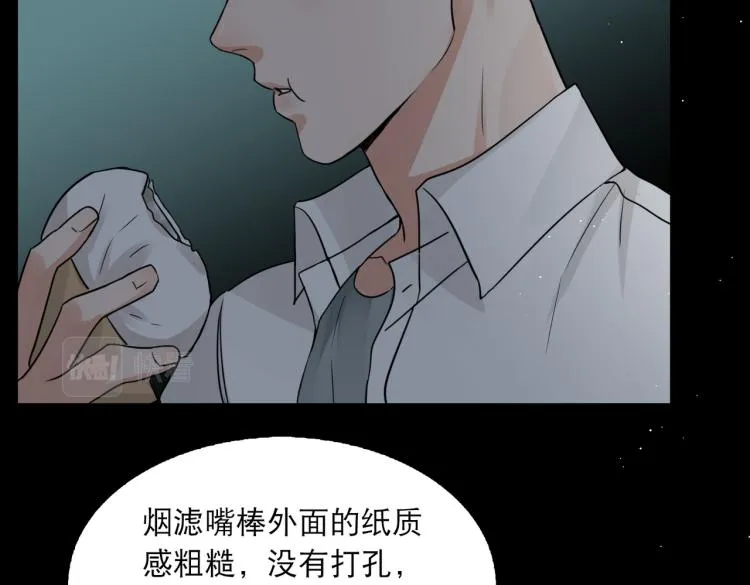 第40话 我想更懂你 第68页