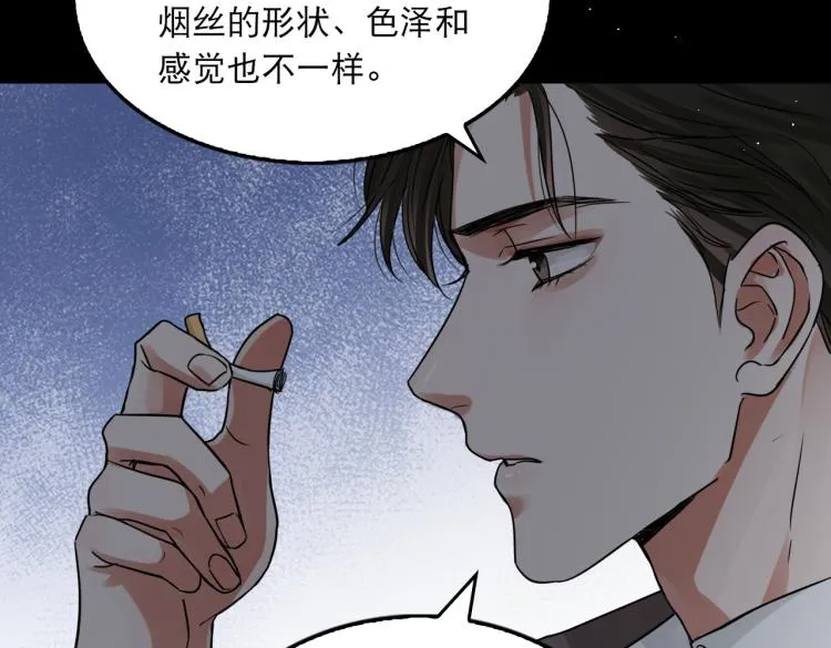 第40话 我想更懂你 第69页