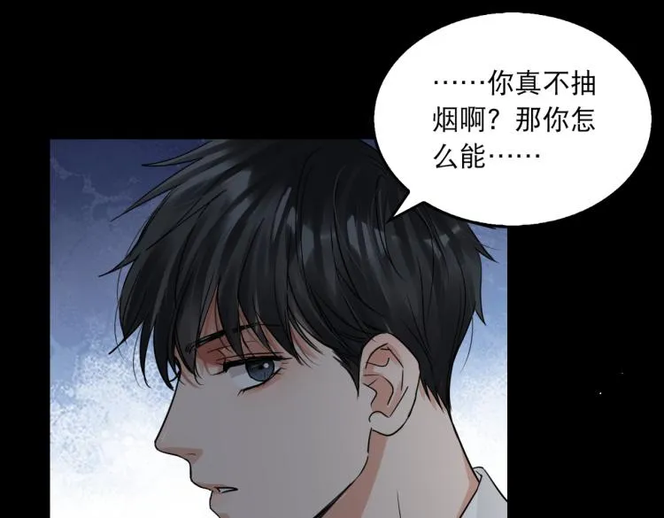 第40话 我想更懂你 第72页