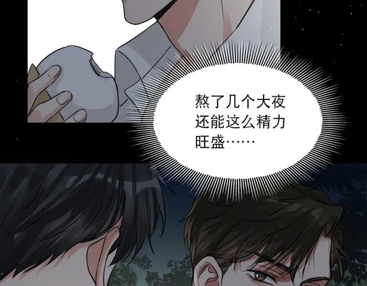 第40话 我想更懂你 第73页