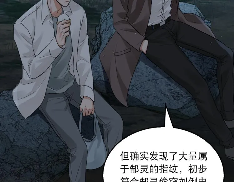 第40话 我想更懂你 第76页