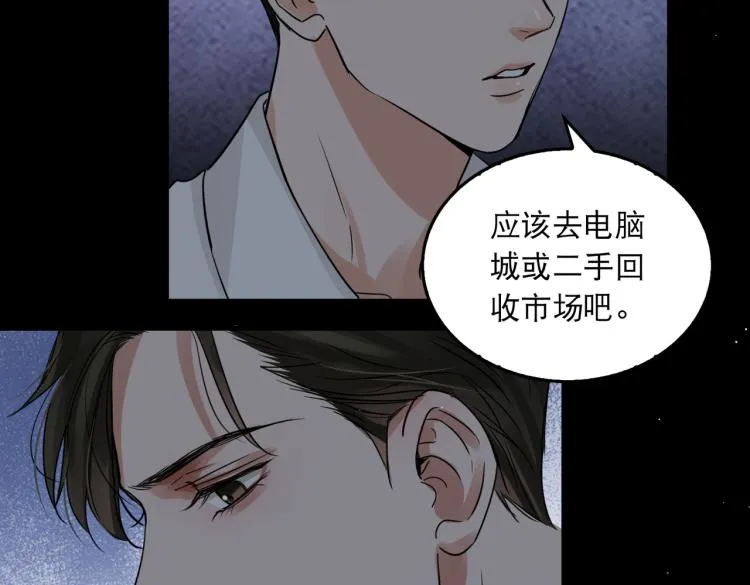 第40话 我想更懂你 第78页