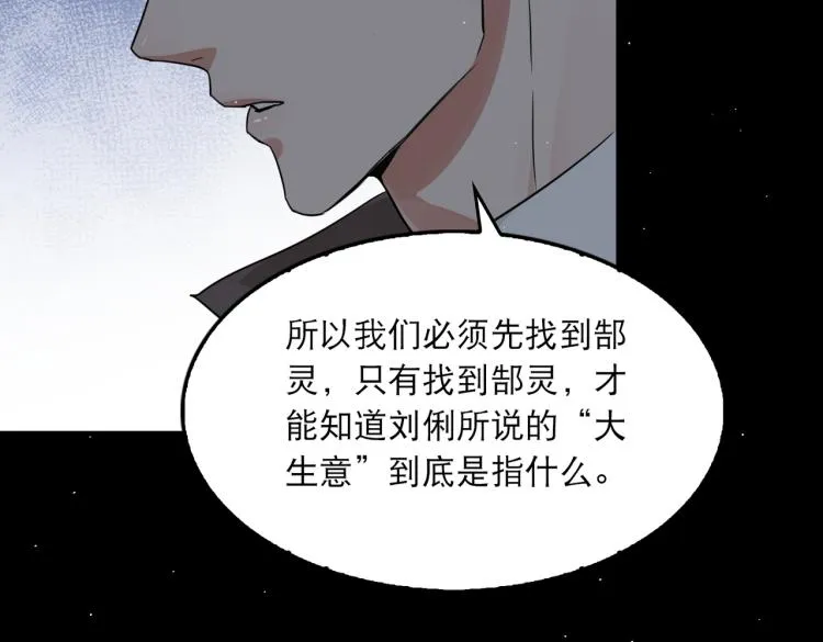 第40话 我想更懂你 第79页