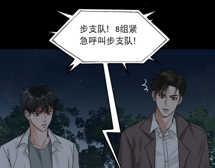 第40话 我想更懂你 第80页