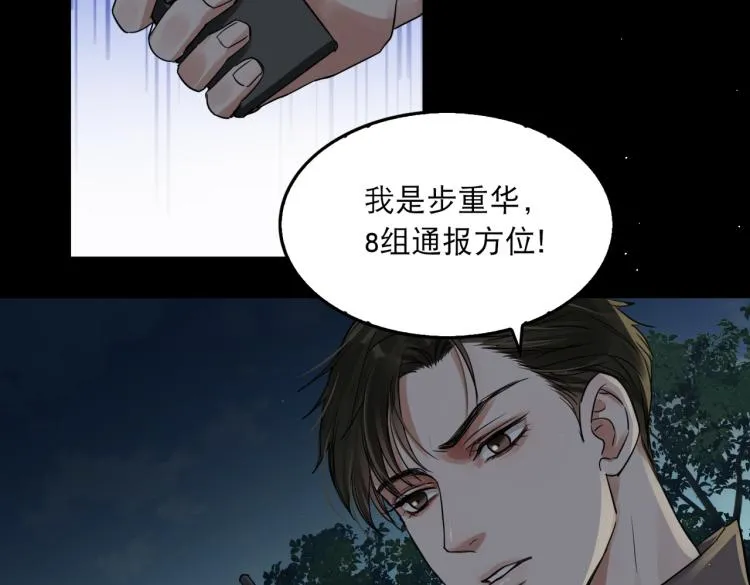 第40话 我想更懂你 第82页