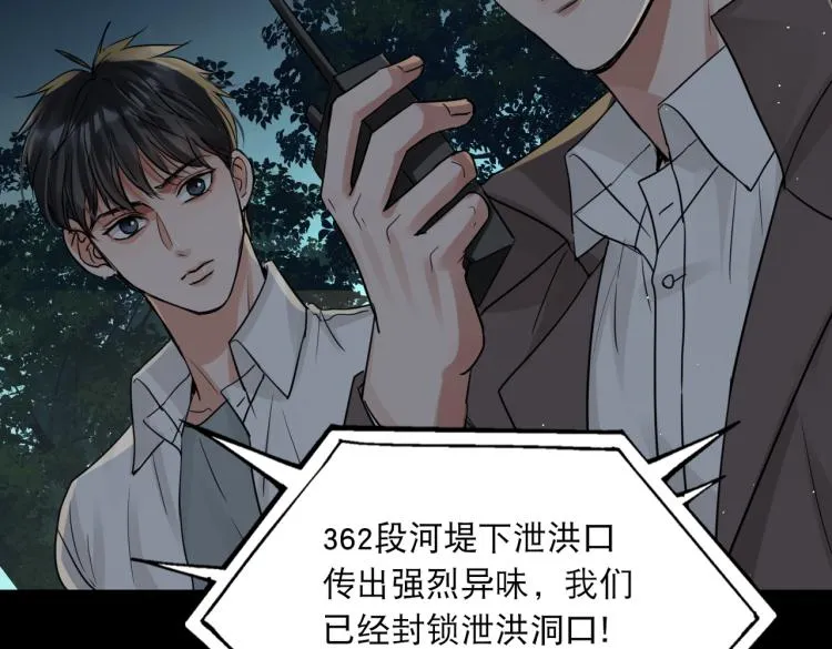 第40话 我想更懂你 第83页