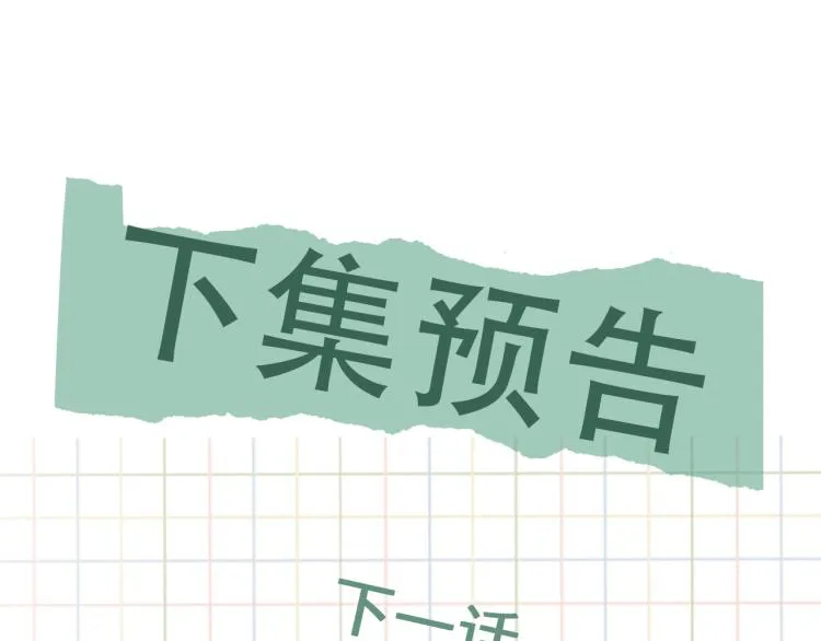 第40话 我想更懂你 第85页
