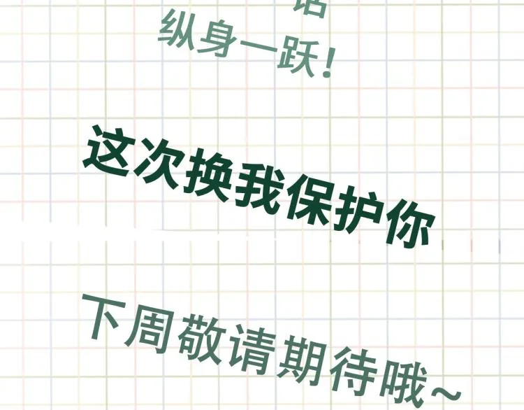 第40话 我想更懂你 第86页