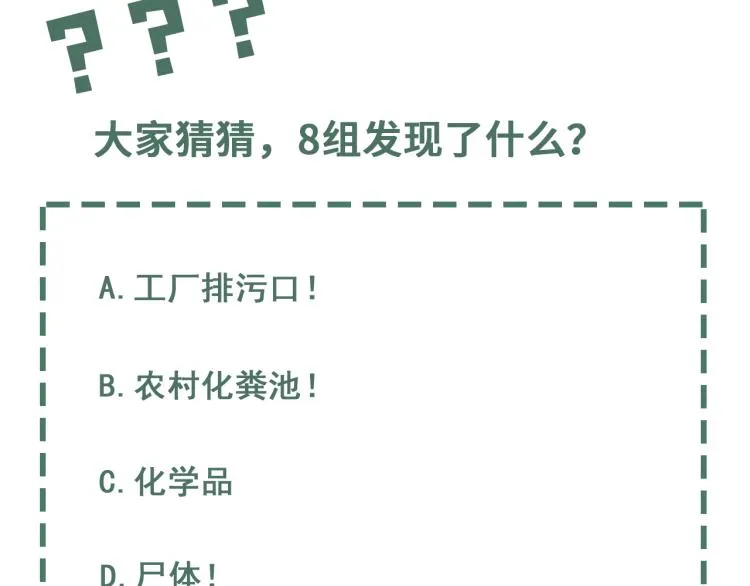 第40话 我想更懂你 第93页
