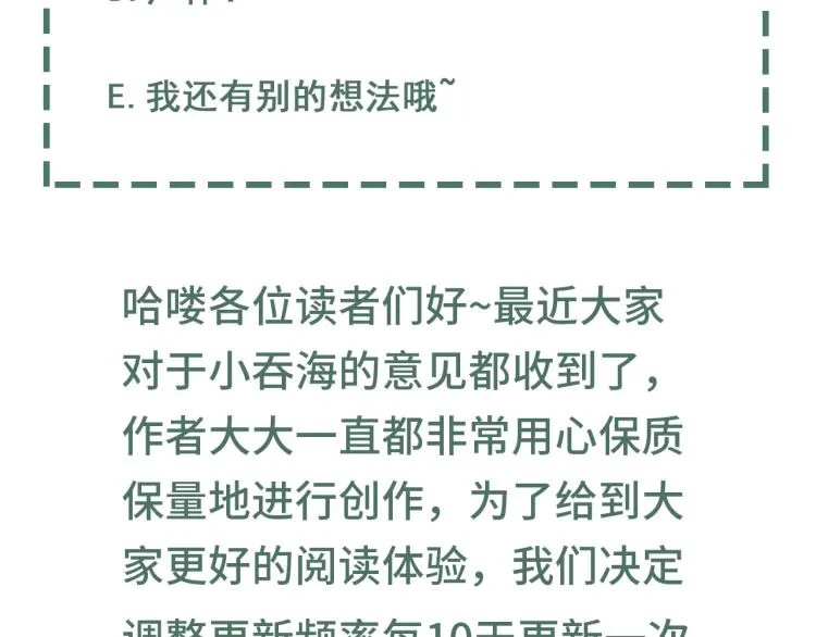 第40话 我想更懂你 第94页