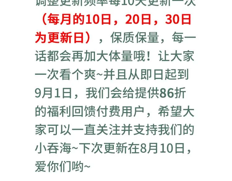 第40话 我想更懂你 第95页