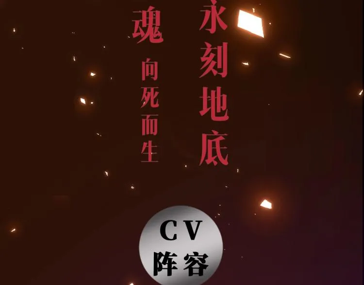 《破云2：吞海》视频漫剧上线 第4页