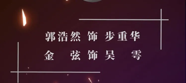 《破云2：吞海》视频漫剧上线 第5页