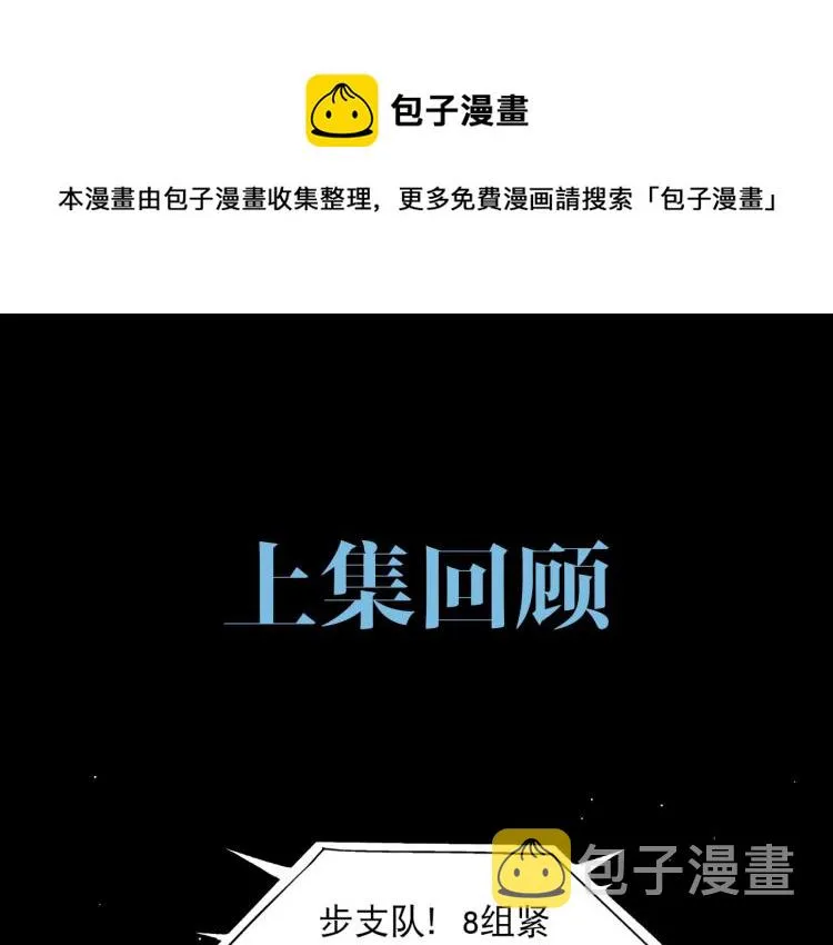 第41话 换我保护你 第1页