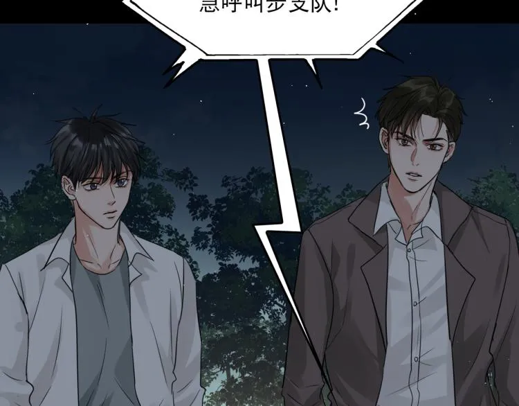 第41话 换我保护你 第2页