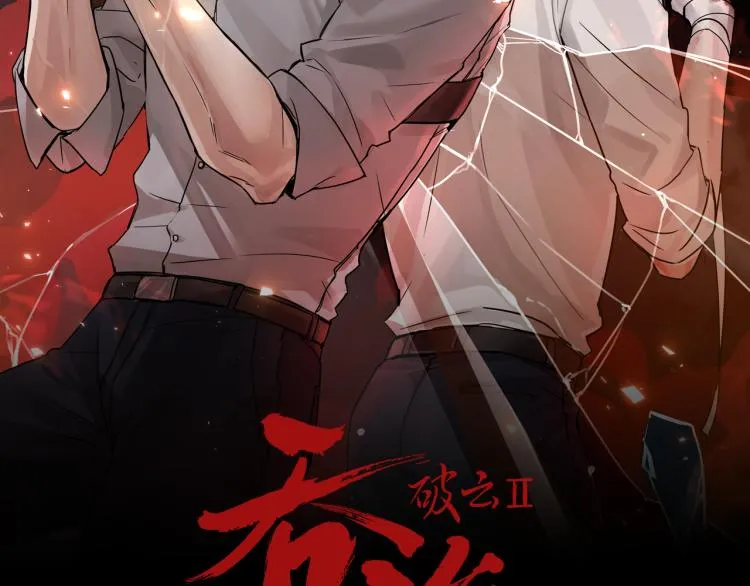 第41话 换我保护你 第8页