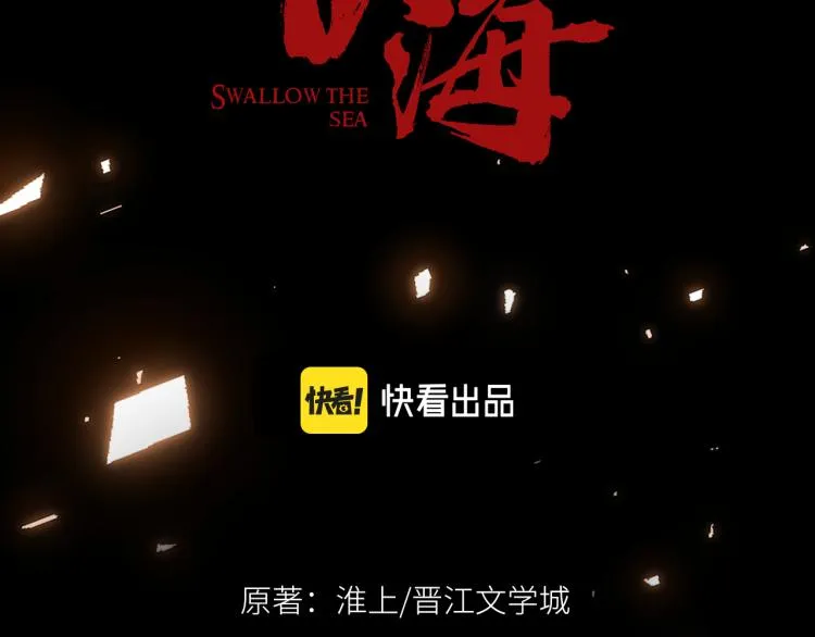 第41话 换我保护你 第9页