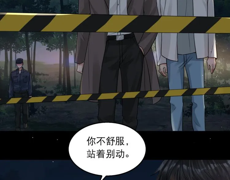 第41话 换我保护你 第15页