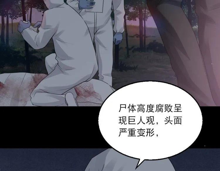 第41话 换我保护你 第19页