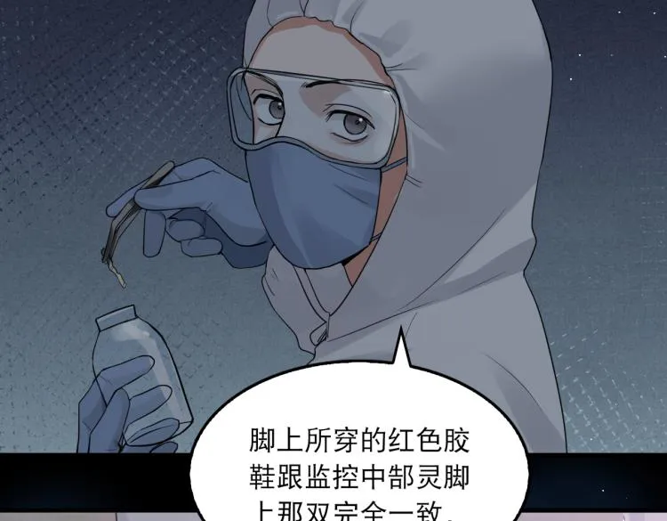 第41话 换我保护你 第20页