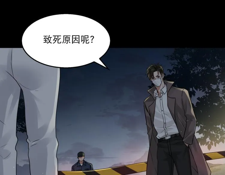 第41话 换我保护你 第25页