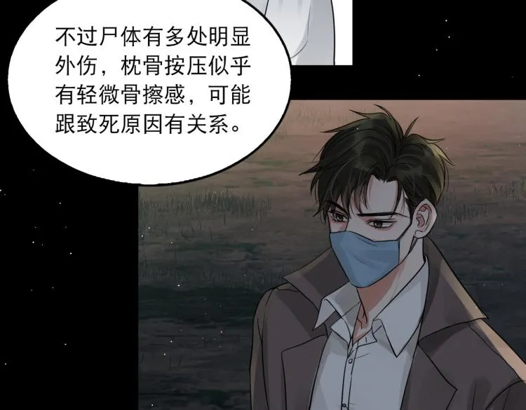 第41话 换我保护你 第28页