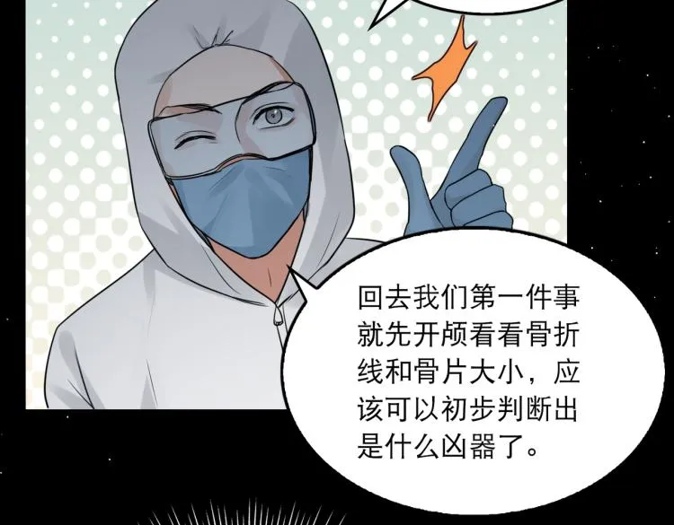 第41话 换我保护你 第30页
