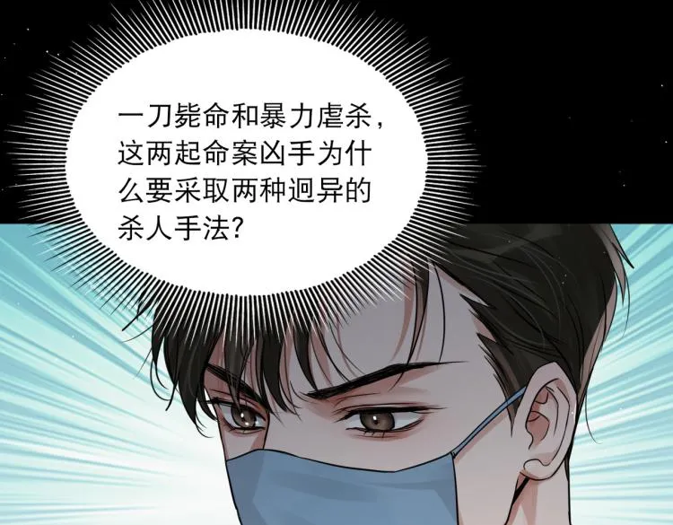 第41话 换我保护你 第31页