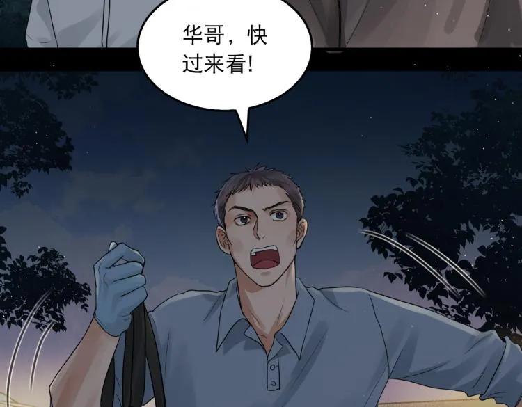 第41话 换我保护你 第34页