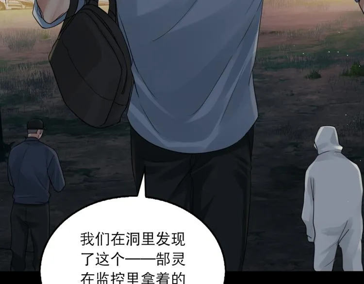 第41话 换我保护你 第35页