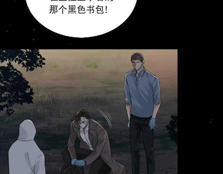 第41话 换我保护你 第36页