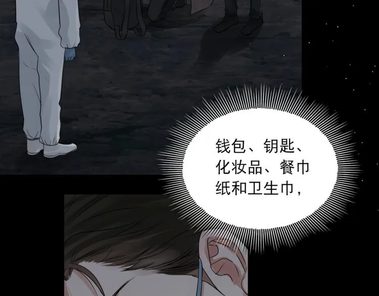 第41话 换我保护你 第37页