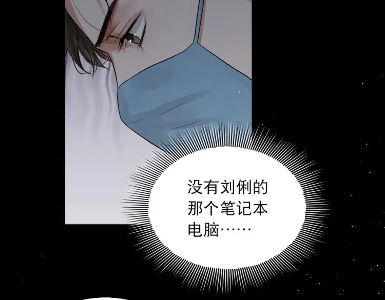第41话 换我保护你 第38页