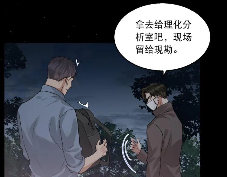 第41话 换我保护你 第41页