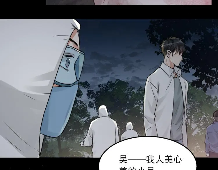 第41话 换我保护你 第45页