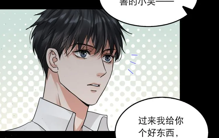 第41话 换我保护你 第46页