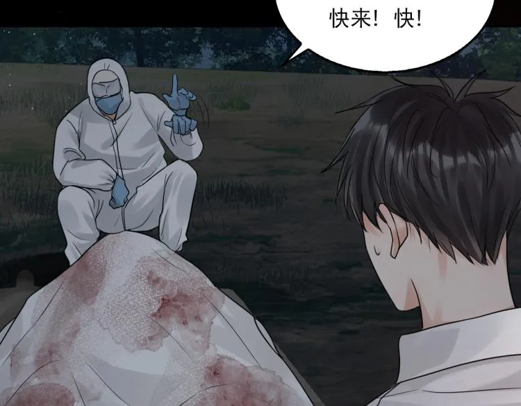 第41话 换我保护你 第47页
