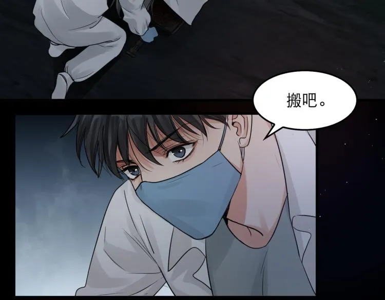 第41话 换我保护你 第51页