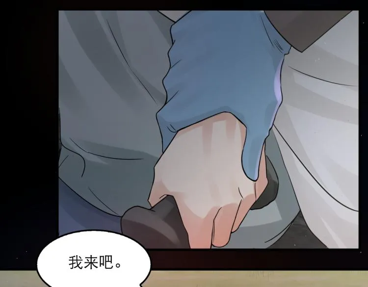 第41话 换我保护你 第52页