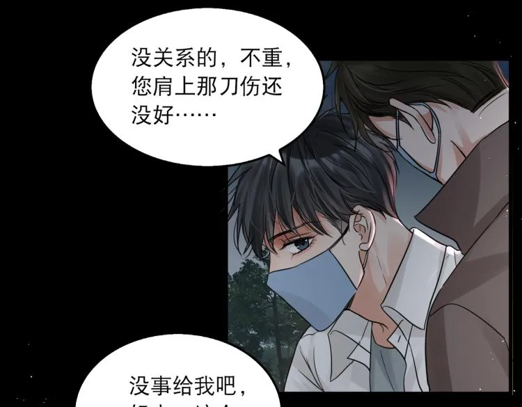 第41话 换我保护你 第55页