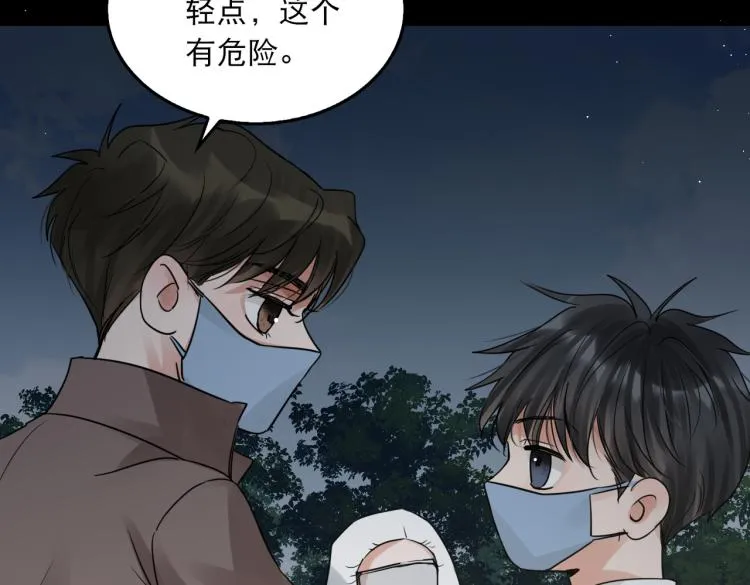 第41话 换我保护你 第56页