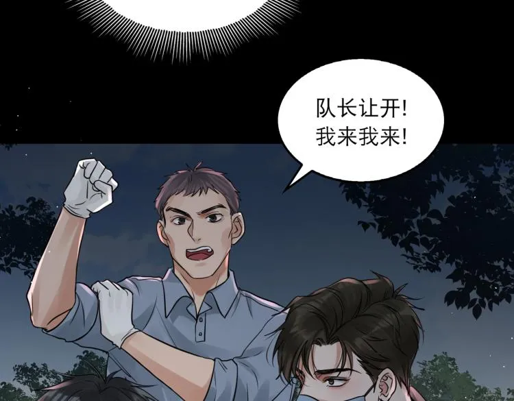 第41话 换我保护你 第58页