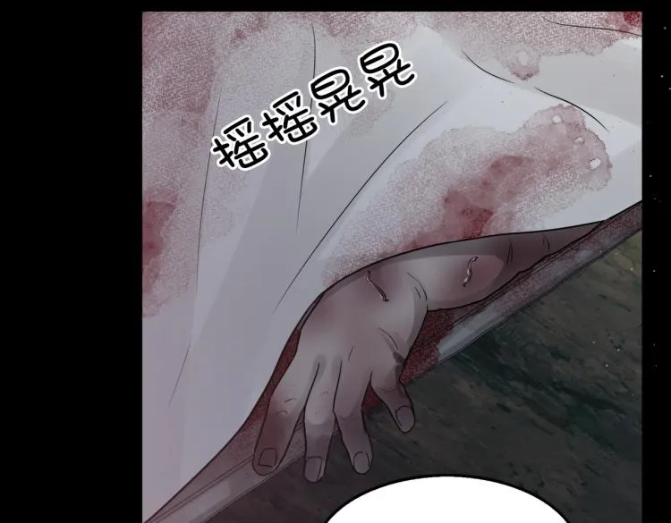 第41话 换我保护你 第61页