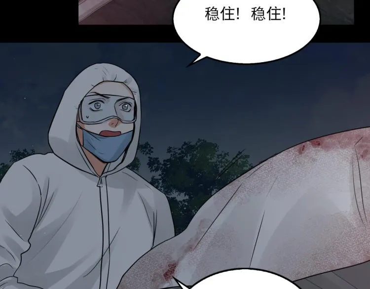 第41话 换我保护你 第62页
