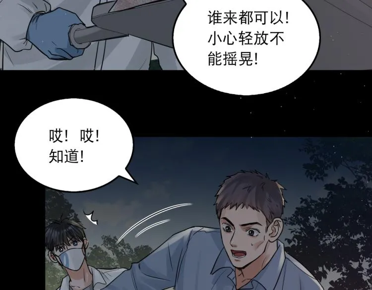 第41话 换我保护你 第63页