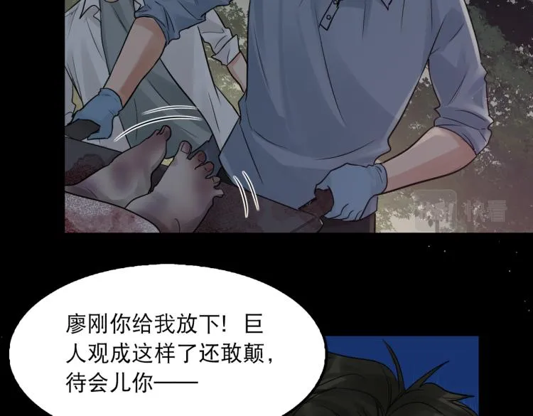 第41话 换我保护你 第64页