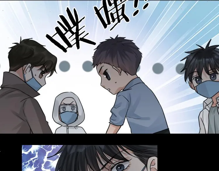 第41话 换我保护你 第66页