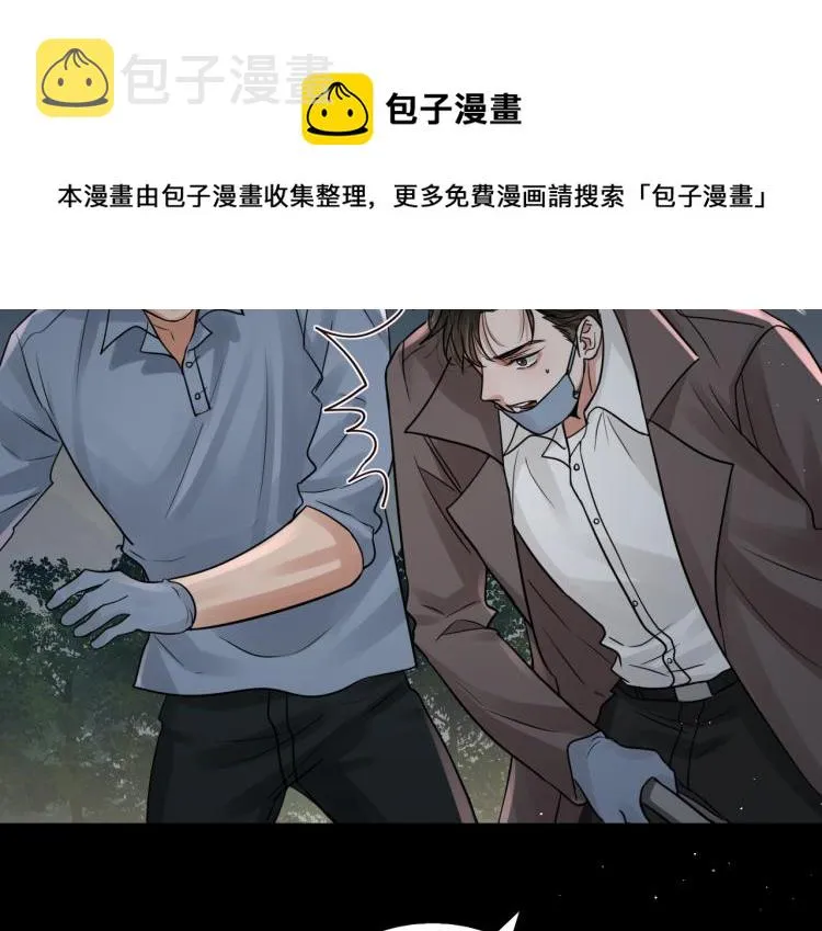 第41话 换我保护你 第72页
